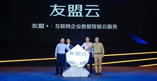 應(yīng)用公園CEO寧宇受邀出席阿里云年度峰會，參加友盟云發(fā)布啟動儀式